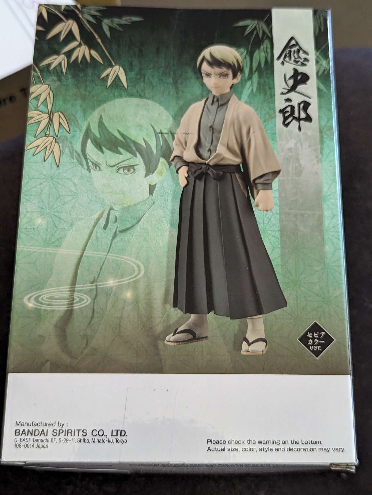 Damaged Box | Banpresto | Demon Slayer | Yushiro Vol. 22 A | Statue 15cm