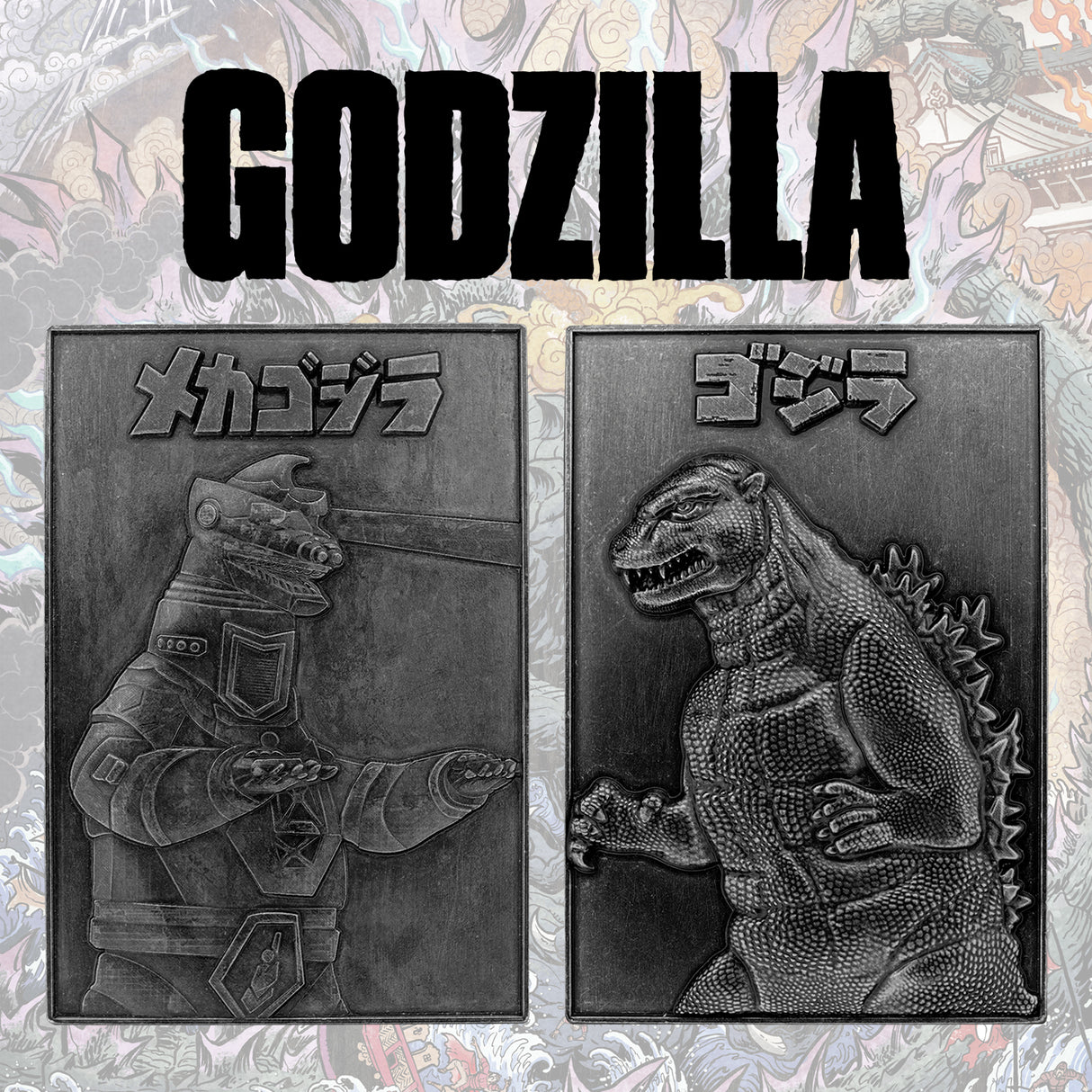GODZILLA VS MECHAGODZILLA 70th Anniversary | Twin Ingot Set |  Limited Edition